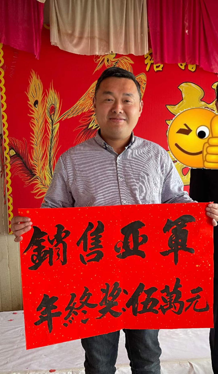 Shandong Chunqiu New Materials Co., Ltd. Ежегодная итоговая и благодарственная конференция 2020!