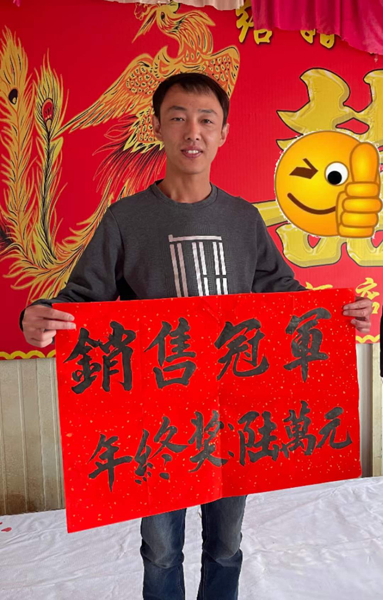 Shandong Chunqiu New Materials Co., Ltd. Ежегодная итоговая и благодарственная конференция 2020!