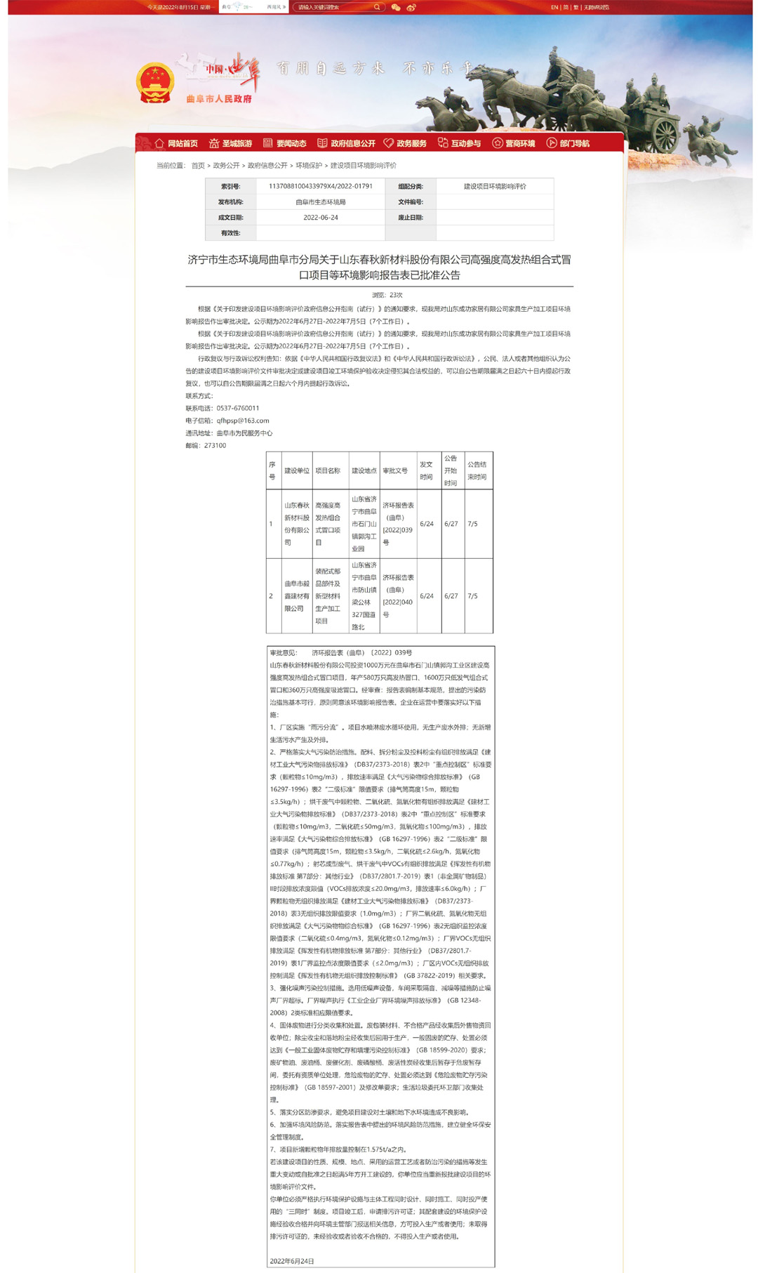 ОВОС 1
